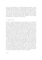 지역사회복지실천을 위한 사회복지사의 기술에 대해 요약 정리하시오 (1)-4