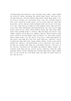 지역사회복지실천을 위한 사회복지사의 기술에 대해 요약 정리하시오 (1)-5