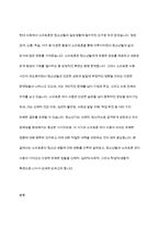 청소년들의 스마트폰 과다사용의 유해한 점을 무엇인지 적어보시오-2