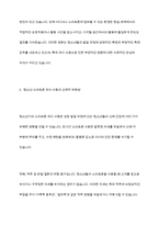 청소년들의 스마트폰 과다사용의 유해한 점을 무엇인지 적어보시오-4