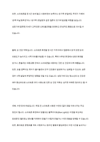 청소년들의 스마트폰 과다사용의 유해한 점을 무엇인지 적어보시오-5