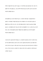 청소년들의 스마트폰 과다사용의 유해한 점을 무엇인지 적어보시오-6