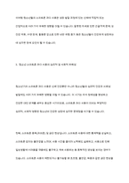 청소년들의 스마트폰 과다사용의 유해한 점을 무엇인지 적어보시오-7