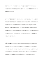 청소년들의 스마트폰 과다사용의 유해한 점을 무엇인지 적어보시오-8