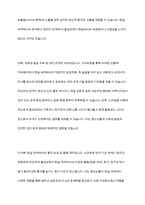 청소년들의 스마트폰 과다사용의 유해한 점을 무엇인지 적어보시오-9