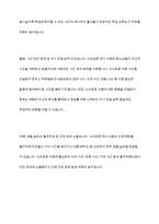 청소년들의 스마트폰 과다사용의 유해한 점을 무엇인지 적어보시오-11