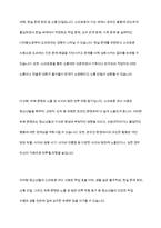 청소년들의 스마트폰 과다사용의 유해한 점을 무엇인지 적어보시오-12