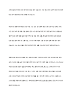 청소년들의 스마트폰 과다사용의 유해한 점을 무엇인지 적어보시오-14
