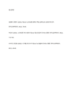 청소년들의 스마트폰 과다사용의 유해한 점을 무엇인지 적어보시오-15