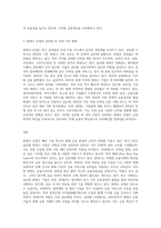 (금융제도의이해) 핀테크(Fintech)산업의 최근 발전현황을 조사해서 정리해보시오 (5)-3