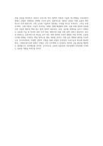 (금융제도의이해) 핀테크(Fintech)산업의 최근 발전현황을 조사해서 정리해보시오 (5)-4