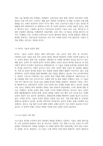 (인간과과학) 현대 과학기술이 어디까지 발달할 수 있는지, 이로 인해 인류사회는 어떻게 될 것인지 (1)-3