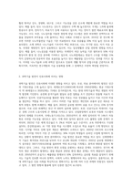 (인간과과학) 현대 과학기술이 어디까지 발달할 수 있는지, 이로 인해 인류사회는 어떻게 될 것인지 (1)-4