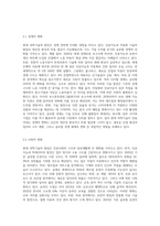 (인간과과학) 현대 과학기술이 어디까지 발달할 수 있는지, 이로 인해 인류사회는 어떻게 될 것인지 (1)-5