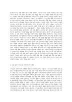 사회지향적 마케팅개념을 실천하고 있는 기업의 사례를 조사하시오 (13)-2