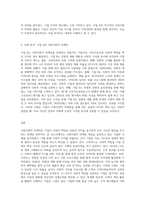 사회지향적 마케팅개념을 실천하고 있는 기업의 사례를 조사하시오 (13)-3