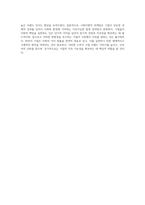 사회지향적 마케팅개념을 실천하고 있는 기업의 사례를 조사하시오 (13)-4