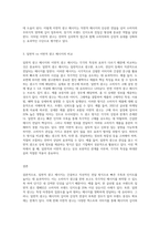 일면적 광고 메시지와 이면적 광고 메시지의 설득 효과에 대해 논하시기 바랍니다 (5)-3