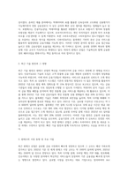 (금융제도의이해) 핀테크(Fintech)산업의 최근 발전현황을 조사해서 정리해보시오 (6)-2