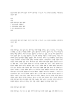 (인간과과학) 현대 과학기술이 어디까지 발달할 수 있는지, 이로 인해 인류사회는 어떻게 될 것인지 생각-1