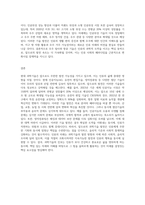 (인간과과학) 현대 과학기술이 어디까지 발달할 수 있는지, 이로 인해 인류사회는 어떻게 될 것인지 생각-4