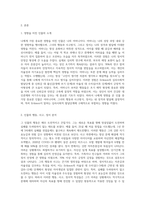 본인의 성장 발달이나 성격에 가장 중요한 영향을 미친 인물을 찾아내고, 그의 행동,사고,정서가 본인의 발달에 구체적으로 어떤 영향을 미쳤는지 Erikson의 심리사회적 발달단계에 근거하여 분석해 보세요-2