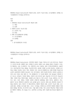WBI(Web Based Instruction)의 개념과 유형, 교육적 기능과 장점, 교수설계원리, 문제점, 동기유발방안과 시사점을 분석하시오-1
