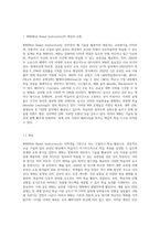 WBI(Web Based Instruction)의 개념과 유형, 교육적 기능과 장점, 교수설계원리, 문제점, 동기유발방안과 시사점을 분석하시오-2