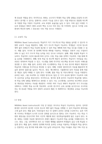WBI(Web Based Instruction)의 개념과 유형, 교육적 기능과 장점, 교수설계원리, 문제점, 동기유발방안과 시사점을 분석하시오-4