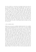 WBI(Web Based Instruction)의 개념과 유형, 교육적 기능과 장점, 교수설계원리, 문제점, 동기유발방안과 시사점을 분석하시오-5