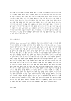 WBI(Web Based Instruction)의 개념과 유형, 교육적 기능과 장점, 교수설계원리, 문제점, 동기유발방안과 시사점을 분석하시오-6
