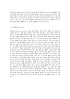 WBI(Web Based Instruction)의 개념과 유형, 교육적 기능과 장점, 교수설계원리, 문제점, 동기유발방안과 시사점을 분석하시오-8