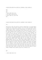 (금융제도의이해) 핀테크(Fintech)산업의 최근 발전현황을 조사해서 정리해보시오-1
