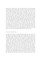 (금융제도의이해) 핀테크(Fintech)산업의 최근 발전현황을 조사해서 정리해보시오-2