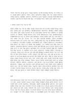 (금융제도의이해) 핀테크(Fintech)산업의 최근 발전현황을 조사해서 정리해보시오-3