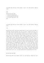 (인간과과학) 현대 과학기술이 어디까지 발달할 수 있는지, 이로 인해 인류사회는 어떻게 될 것인지-1