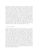 (인간과과학) 현대 과학기술이 어디까지 발달할 수 있는지, 이로 인해 인류사회는 어떻게 될 것인지-2
