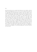 (인간과과학) 현대 과학기술이 어디까지 발달할 수 있는지, 이로 인해 인류사회는 어떻게 될 것인지-4