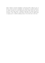 WTO 다자주의와 지역경제통합의 관계에 대하여 논하시오 (1)-4