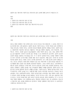 일면적 광고 메시지와 이면적 광고 메시지의 설득 효과에 대해 논하시기 바랍니다 (7)-1