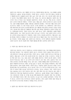 일면적 광고 메시지와 이면적 광고 메시지의 설득 효과에 대해 논하시기 바랍니다 (7)-2