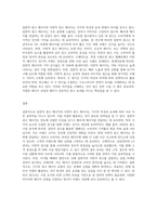 일면적 광고 메시지와 이면적 광고 메시지의 설득 효과에 대해 논하시기 바랍니다 (7)-3