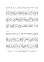 나의 정서지능(Emotional Intelligence)에 대한 이해 (2)-3