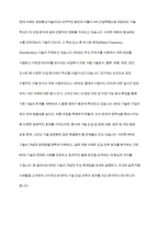 RFID 기술의 개념 및 문제점에 대하여 설명하고 국내외 사례 및 도입 전 · 후 효과를 조사하여 리포트를 작성하시오-2