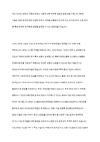 RFID 기술의 개념 및 문제점에 대하여 설명하고 국내외 사례 및 도입 전 · 후 효과를 조사하여 리포트를 작성하시오-4