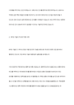 RFID 기술의 개념 및 문제점에 대하여 설명하고 국내외 사례 및 도입 전 · 후 효과를 조사하여 리포트를 작성하시오-5