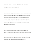 RFID 기술의 개념 및 문제점에 대하여 설명하고 국내외 사례 및 도입 전 · 후 효과를 조사하여 리포트를 작성하시오-6