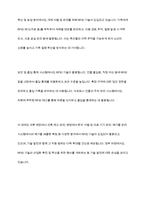 RFID 기술의 개념 및 문제점에 대하여 설명하고 국내외 사례 및 도입 전 · 후 효과를 조사하여 리포트를 작성하시오-7