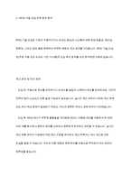 RFID 기술의 개념 및 문제점에 대하여 설명하고 국내외 사례 및 도입 전 · 후 효과를 조사하여 리포트를 작성하시오-8