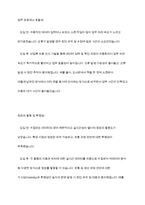 RFID 기술의 개념 및 문제점에 대하여 설명하고 국내외 사례 및 도입 전 · 후 효과를 조사하여 리포트를 작성하시오-9